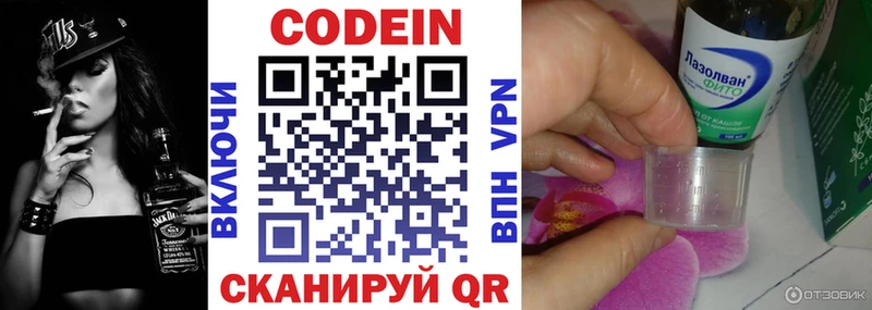 Кодеин напиток Lean (лин) Нолинск