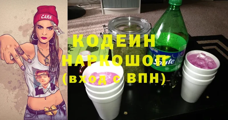 Кодеиновый сироп Lean напиток Lean (лин)  Нолинск 