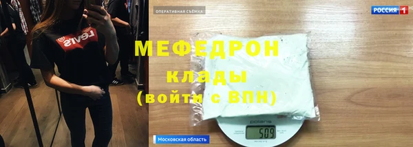мяу мяу кристалл Навашино