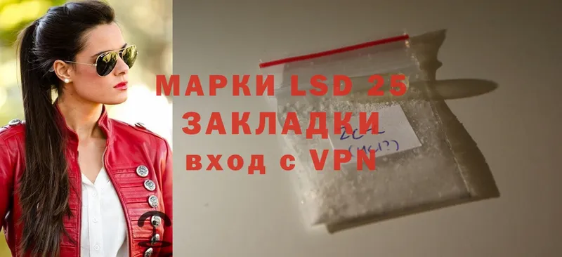 LSD-25 экстази ecstasy  наркотики  Нолинск 