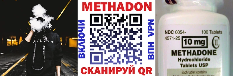 Метадон methadone  Нолинск 