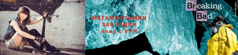 что такое   Нолинск  мега ССЫЛКА  Метамфетамин Methamphetamine 